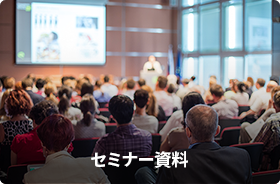 日本国債2％時代が、年金基金に静かに突きつけている問い～NAVIS AOPサポートサービス紹介セミナー～